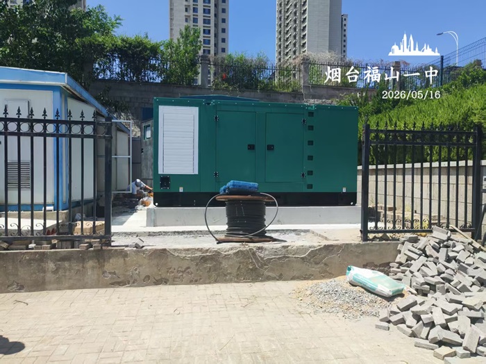 福山第一中学柴油发电机组进场安装